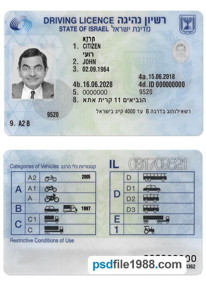 Israel Driving License 2018-Present
